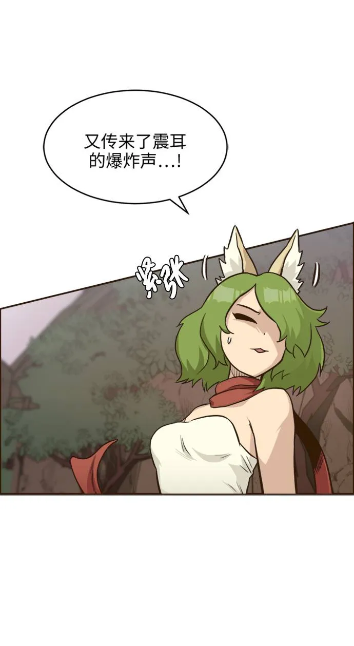 [第18话] 征战广场大作战 7 第51页