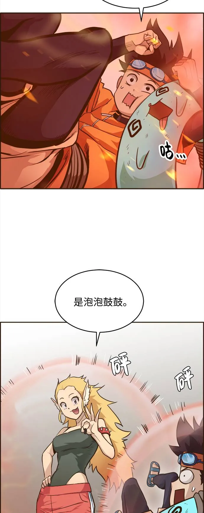 [第18话] 征战广场大作战 7 第53页