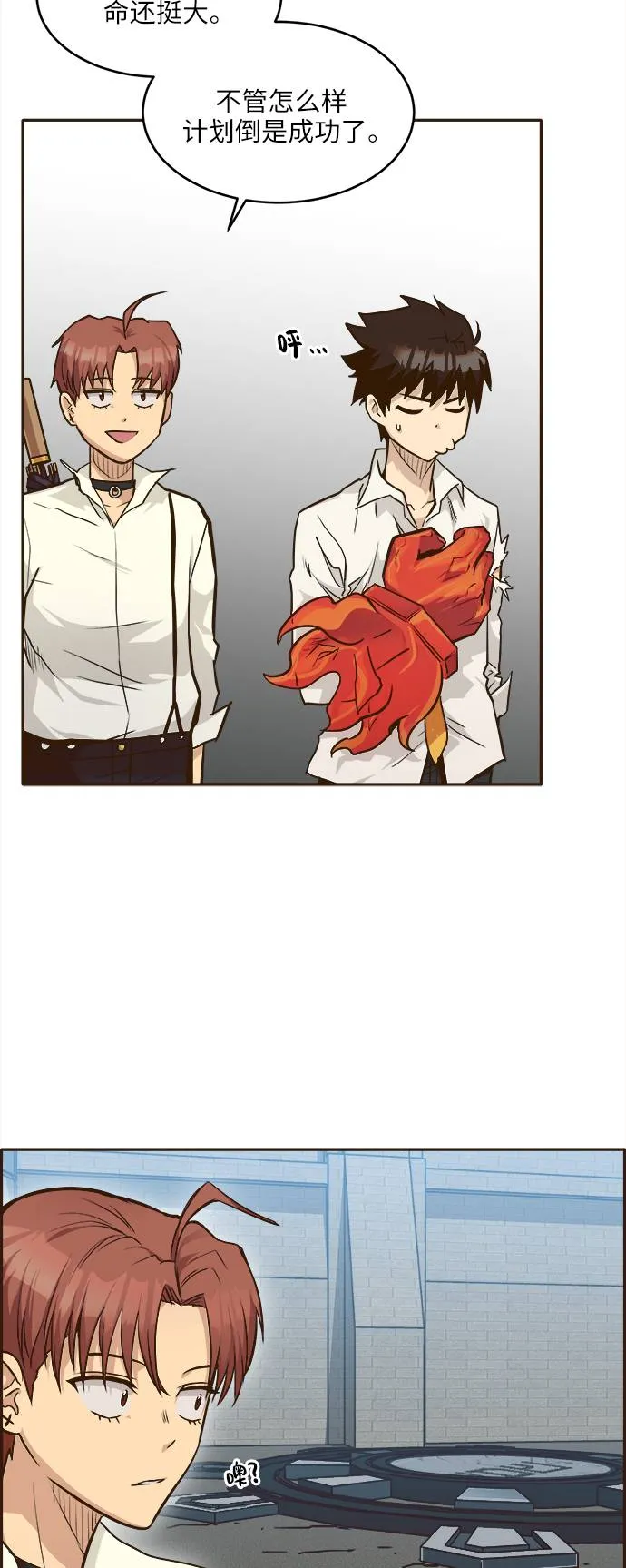 [第18话] 征战广场大作战 7 第56页