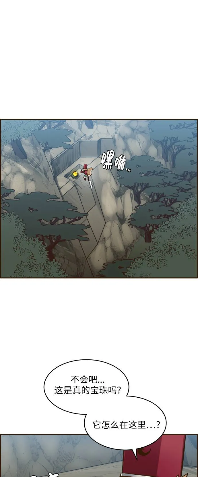 [第18话] 征战广场大作战 7 第58页