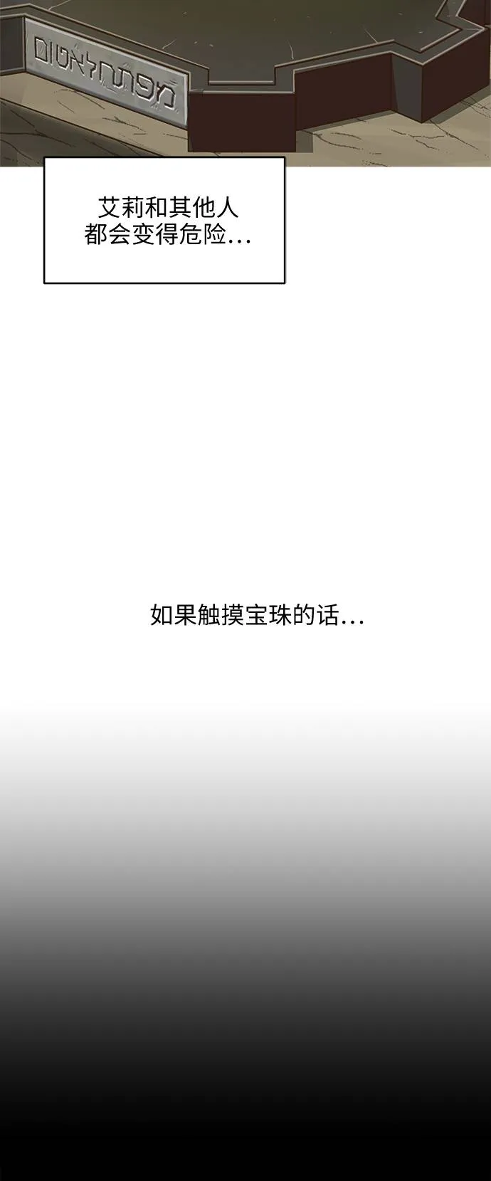[第18话] 征战广场大作战 7 第62页