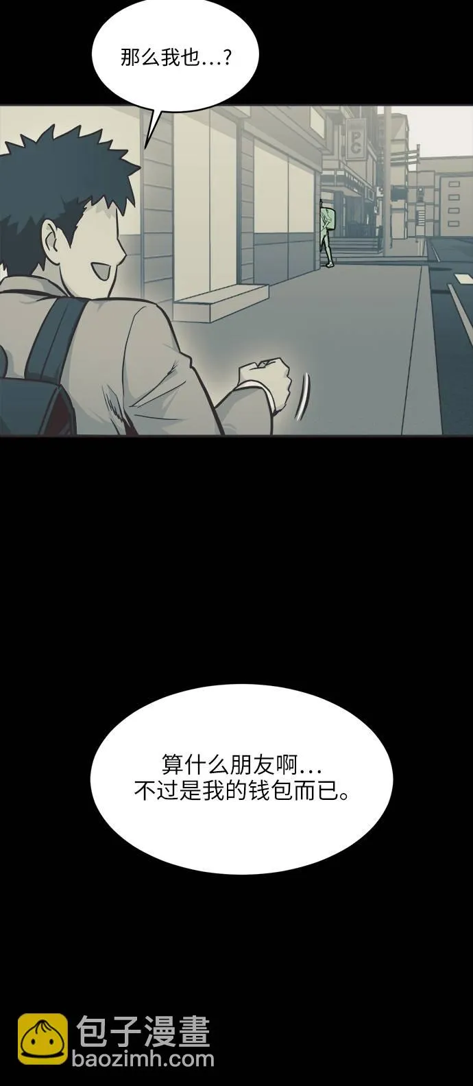 [第18话] 征战广场大作战 7 第64页