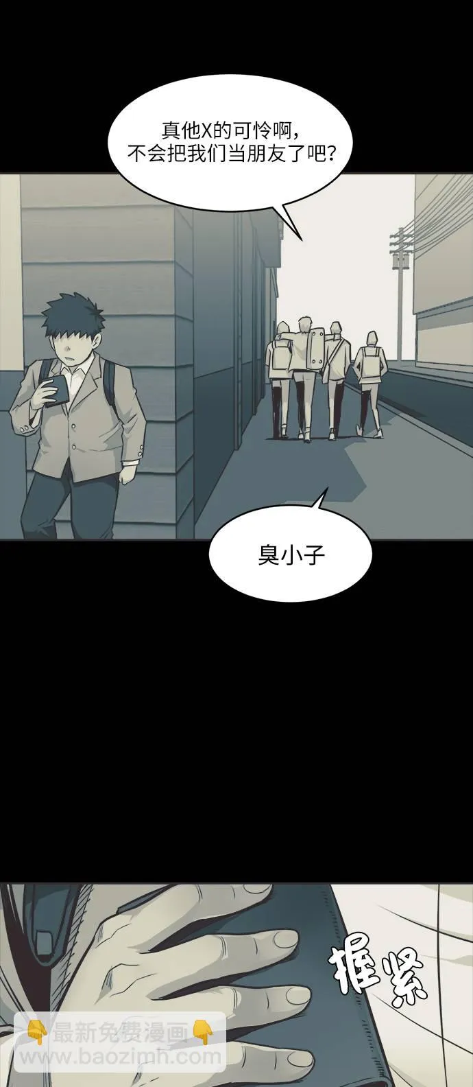 [第18话] 征战广场大作战 7 第65页