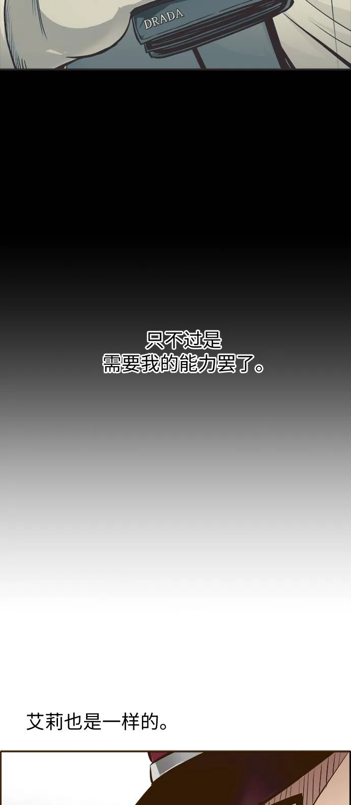 [第18话] 征战广场大作战 7 第66页