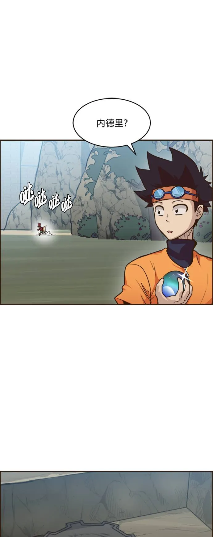 [第18话] 征战广场大作战 7 第68页