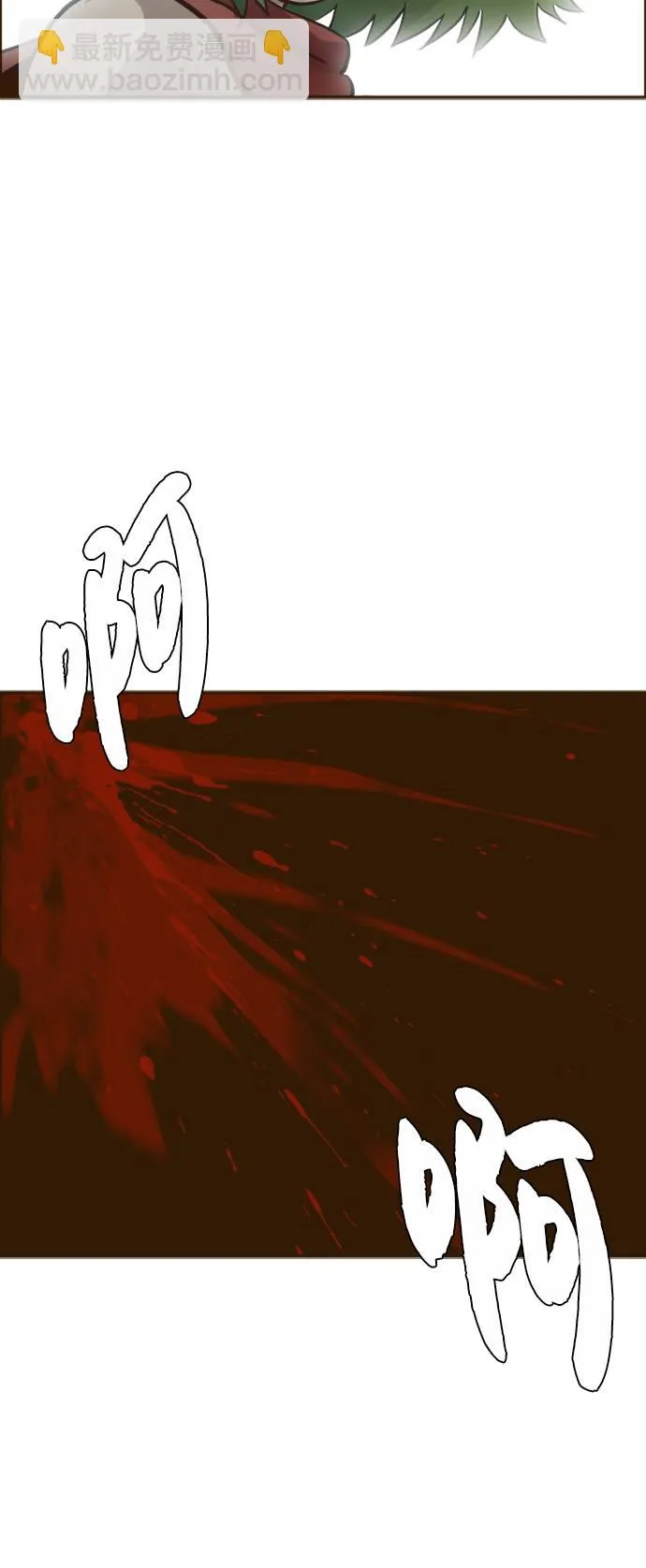[第18话] 征战广场大作战 7 第75页
