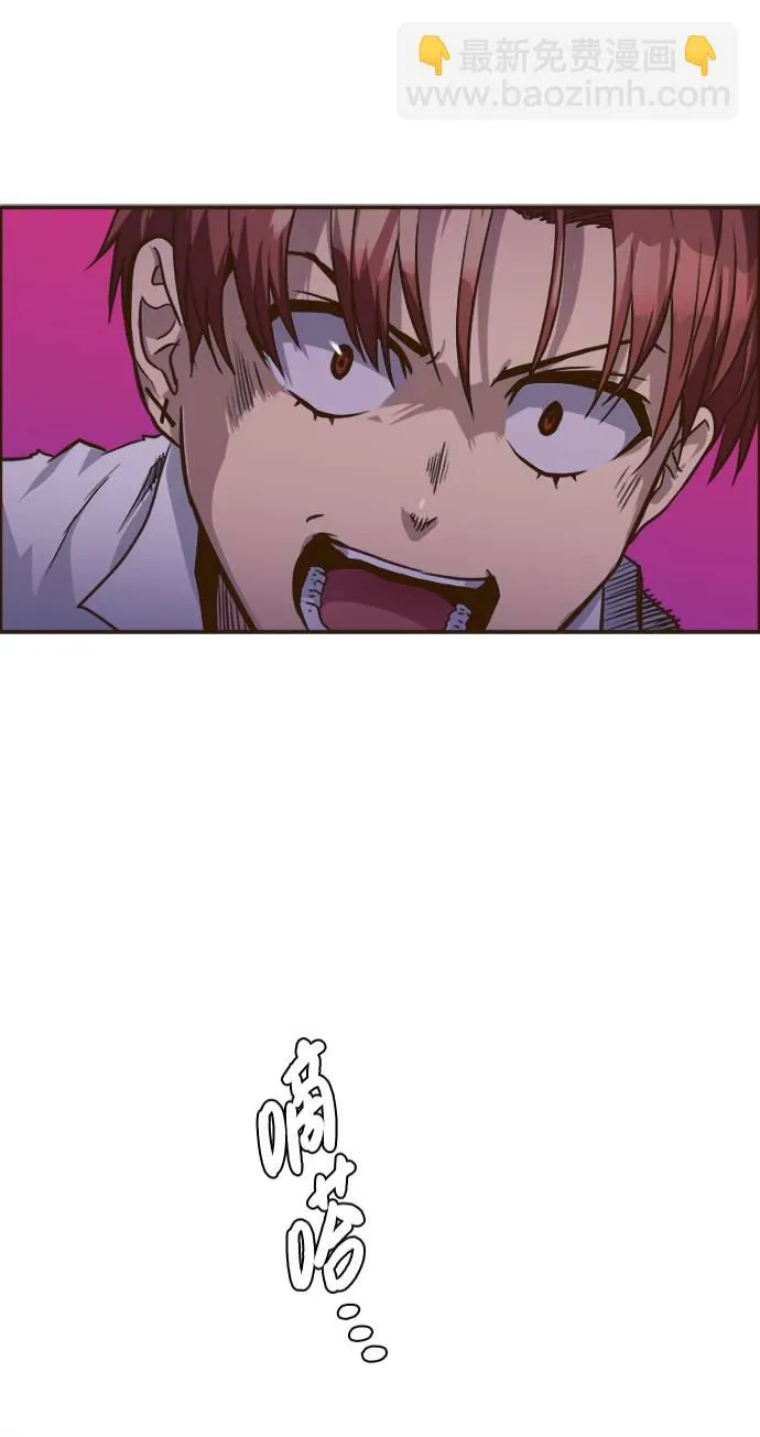 [第18话] 征战广场大作战 7 第76页