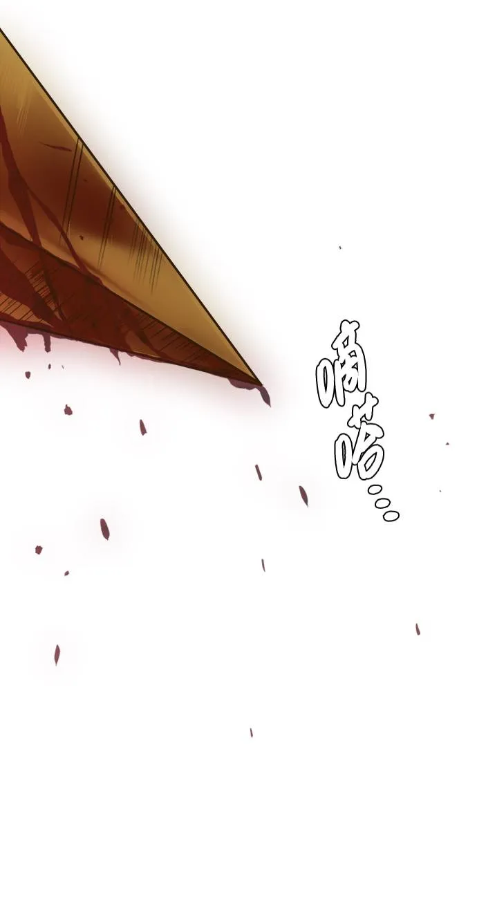 [第18话] 征战广场大作战 7 第77页