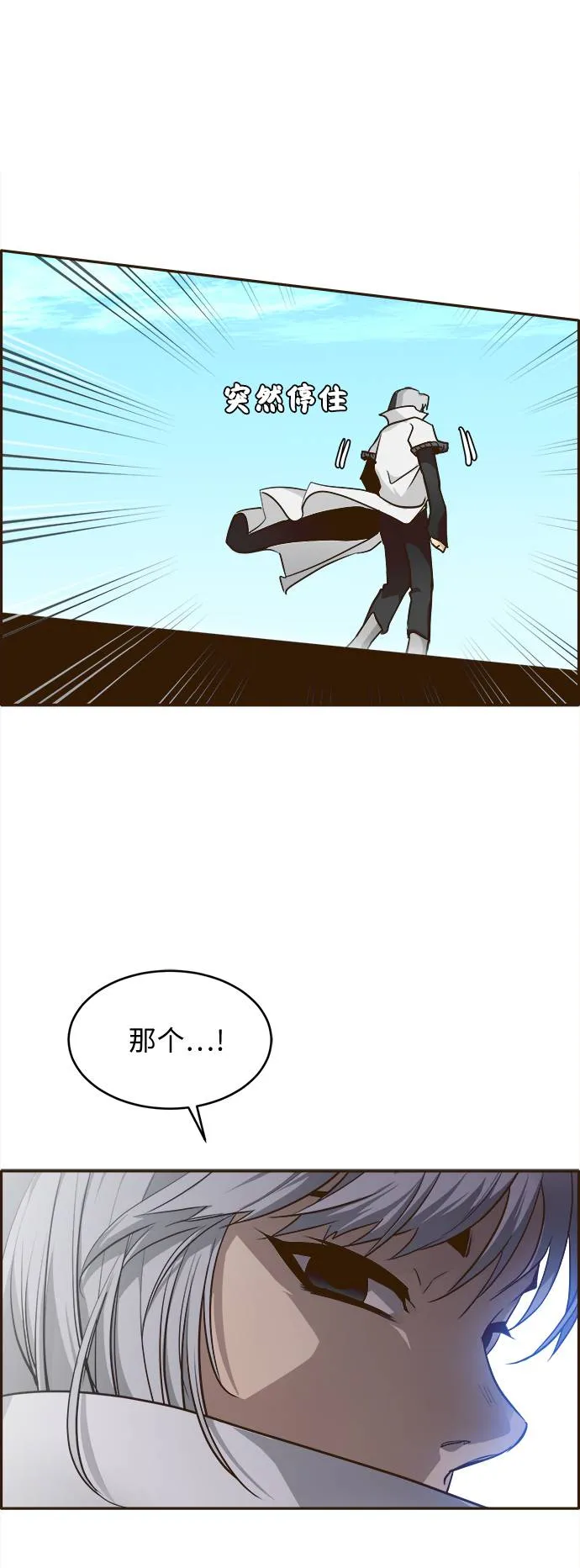 [第17话] 征战广场大作战 6 第2页