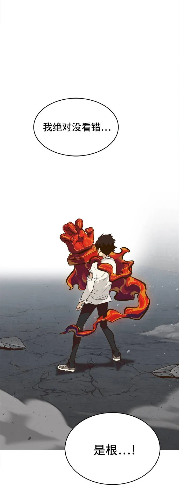 [第17话] 征战广场大作战 6 第3页