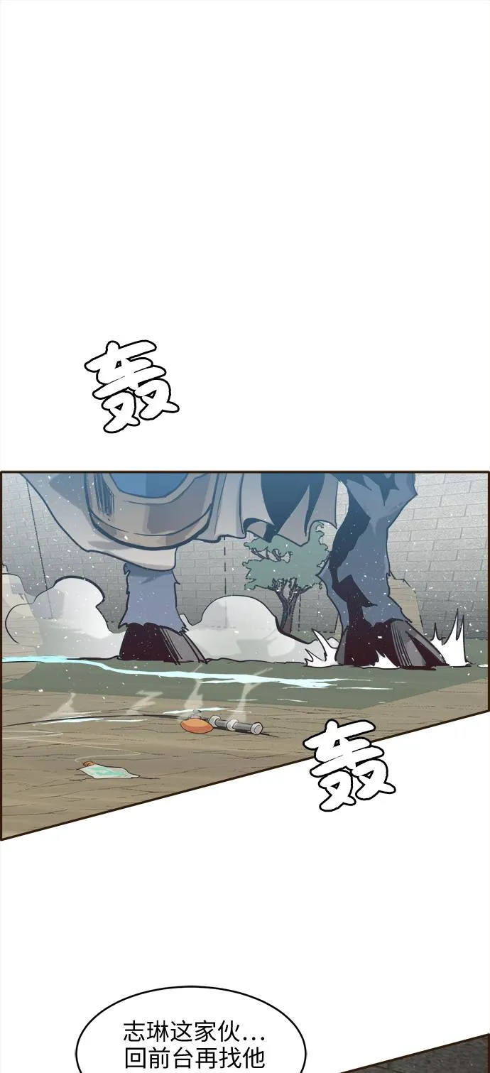 [第17话] 征战广场大作战 6 第5页