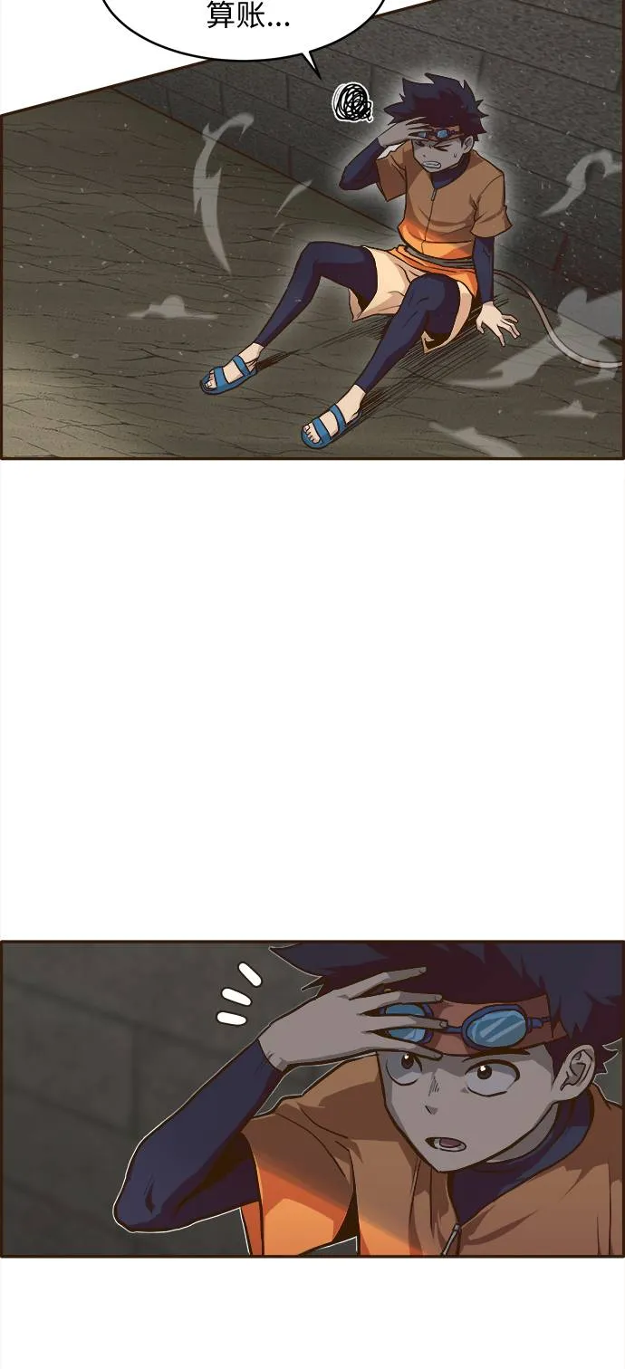 [第17话] 征战广场大作战 6 第6页