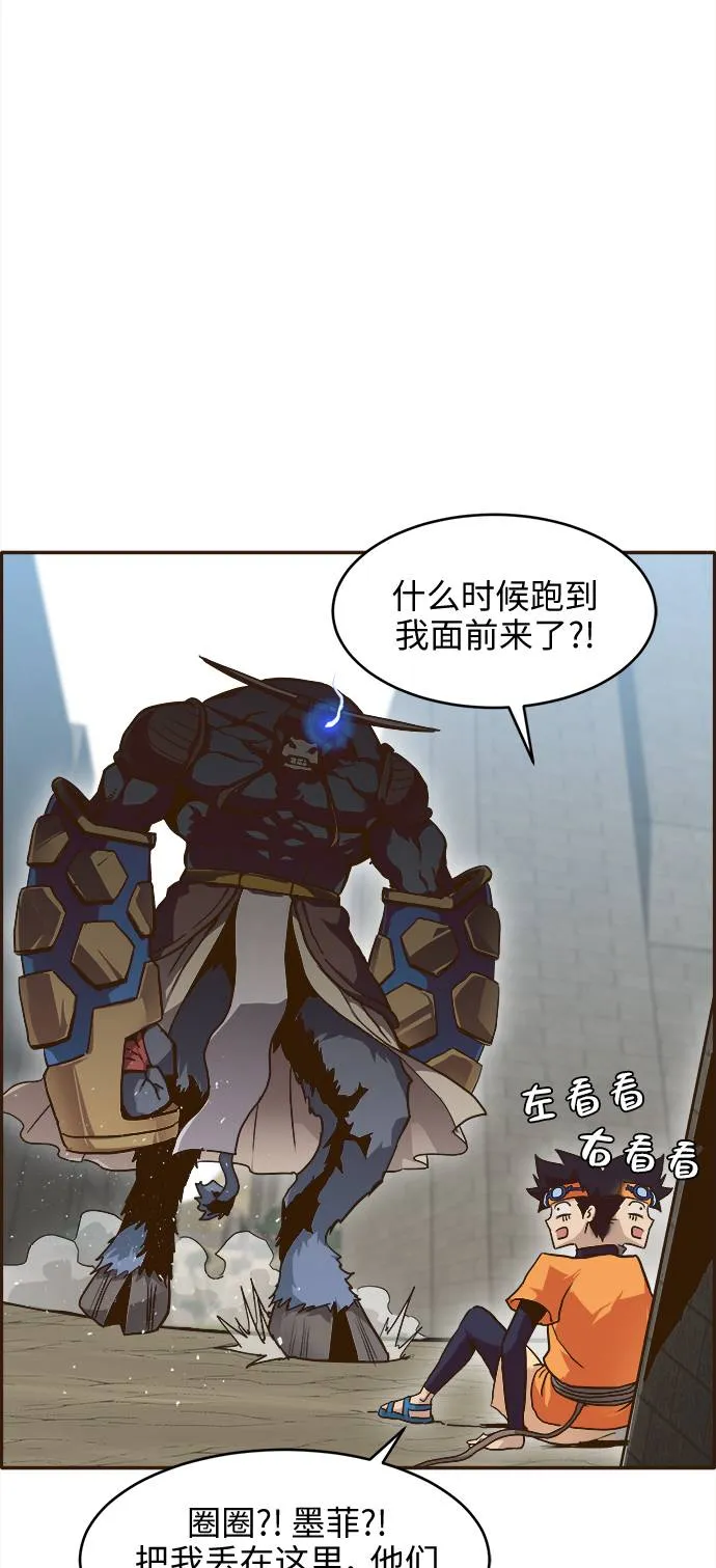 [第17话] 征战广场大作战 6 第7页
