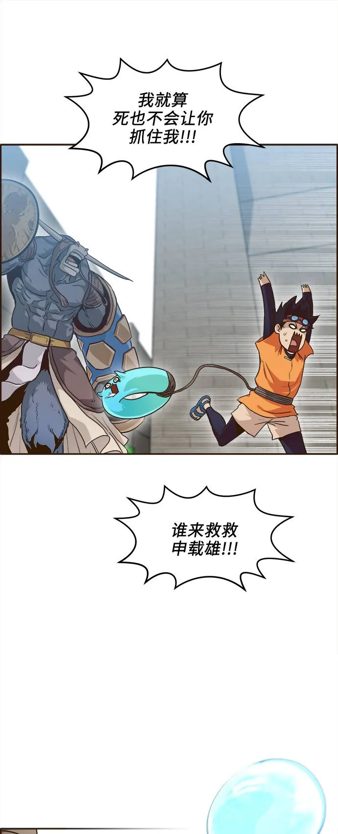 [第17话] 征战广场大作战 6 第10页
