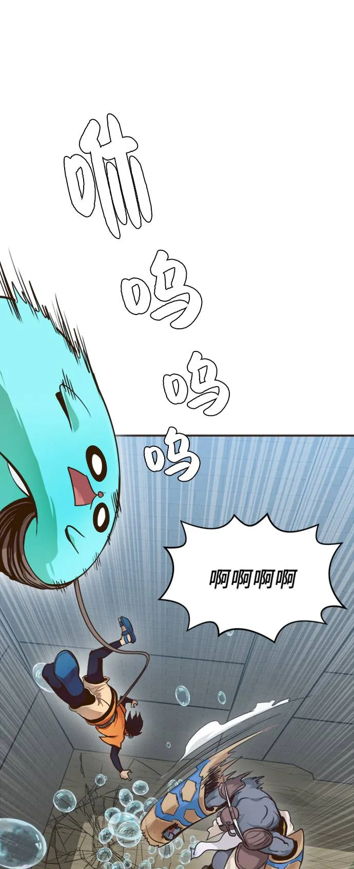 [第17话] 征战广场大作战 6 第16页