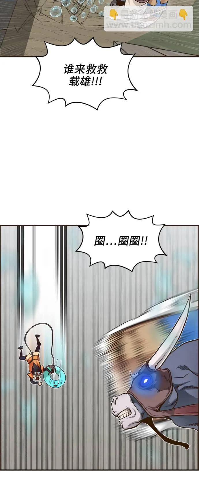 [第17话] 征战广场大作战 6 第17页