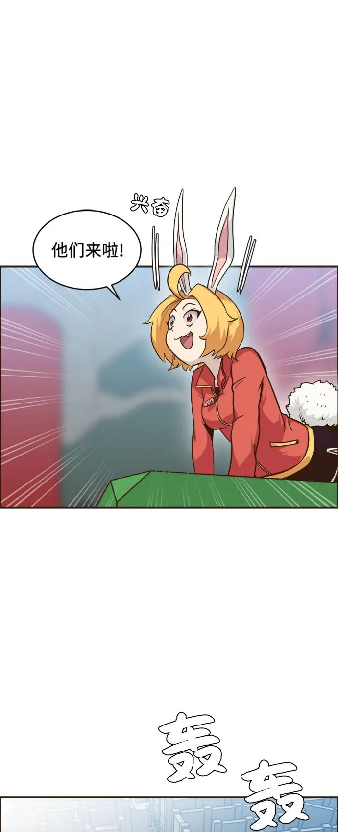 [第17话] 征战广场大作战 6 第18页