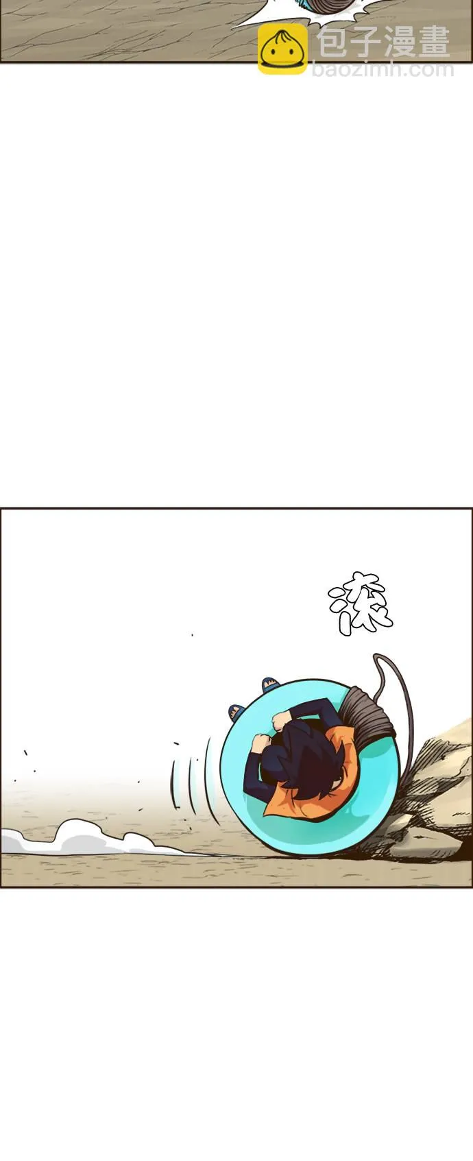 [第17话] 征战广场大作战 6 第21页