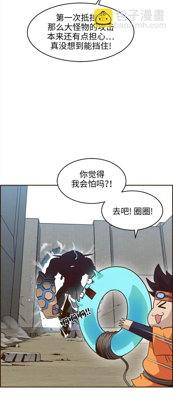 [第17话] 征战广场大作战 6 第24页