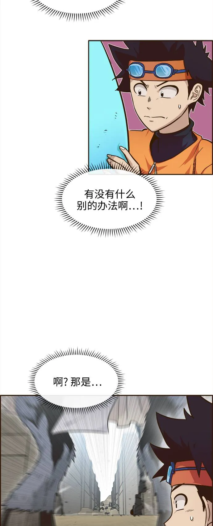 [第17话] 征战广场大作战 6 第31页