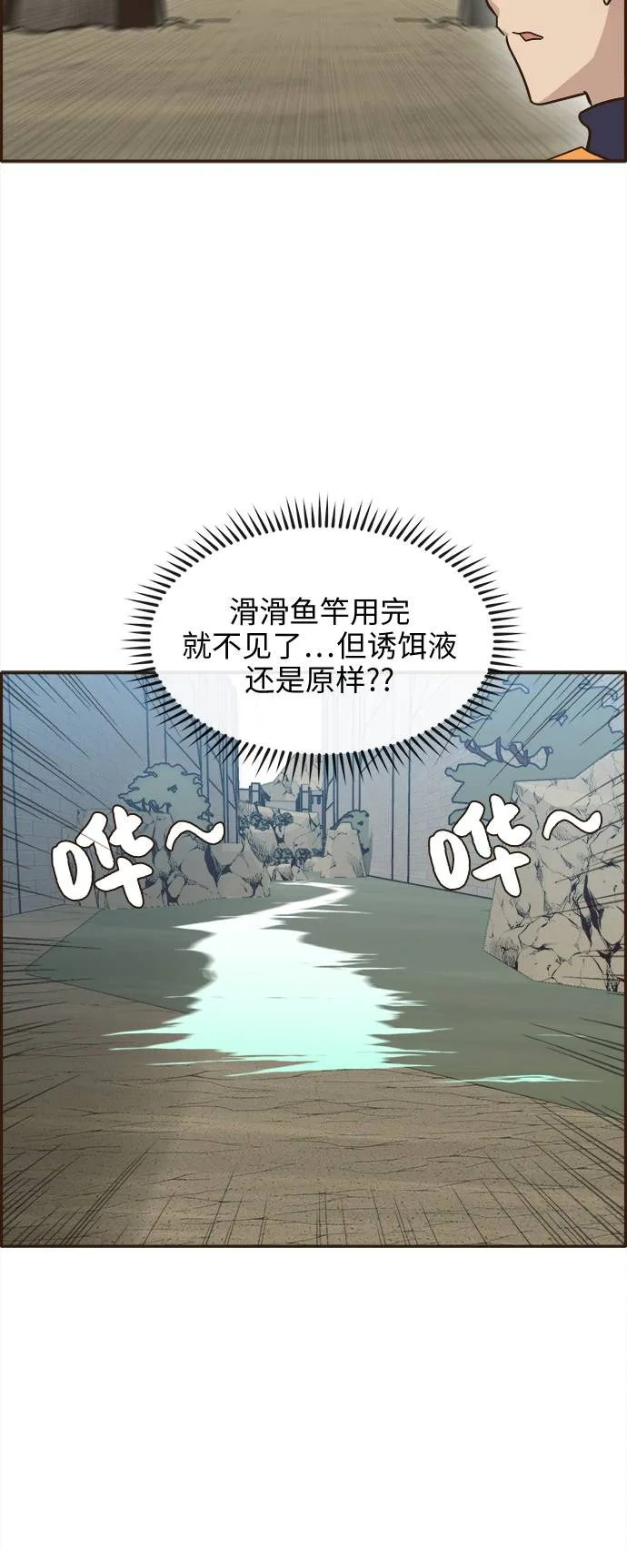 [第17话] 征战广场大作战 6 第32页