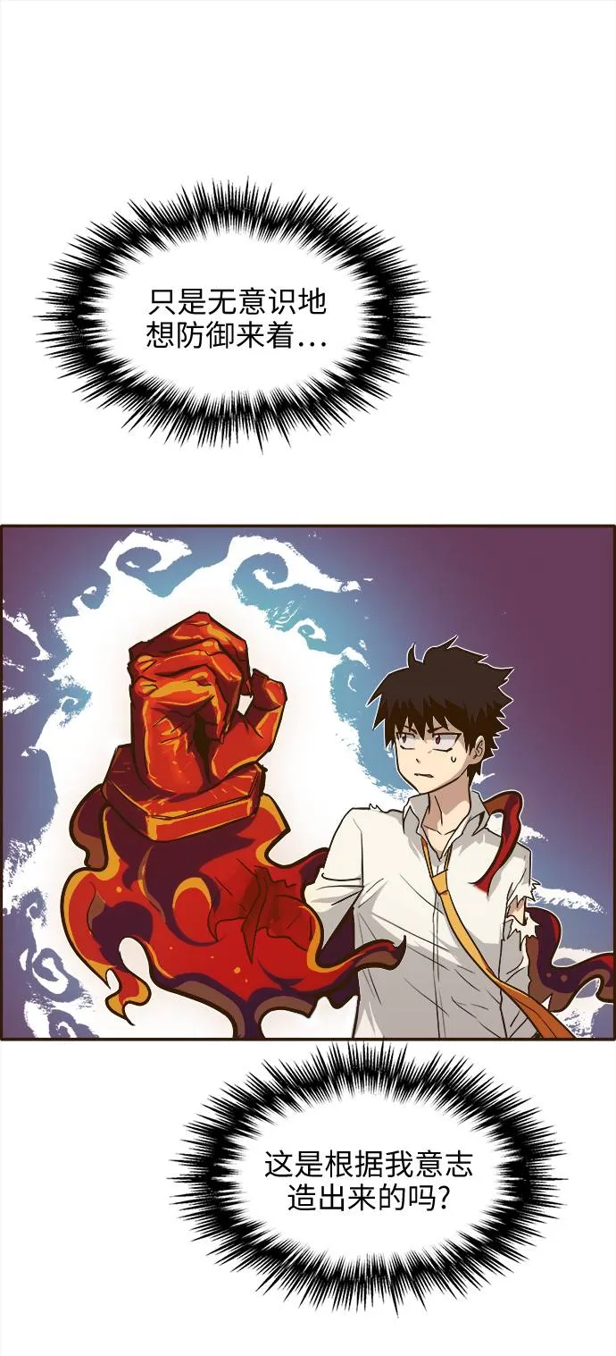 [第17话] 征战广场大作战 6 第34页