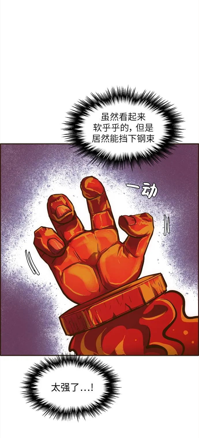 [第17话] 征战广场大作战 6 第35页