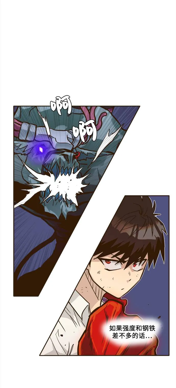 [第17话] 征战广场大作战 6 第36页