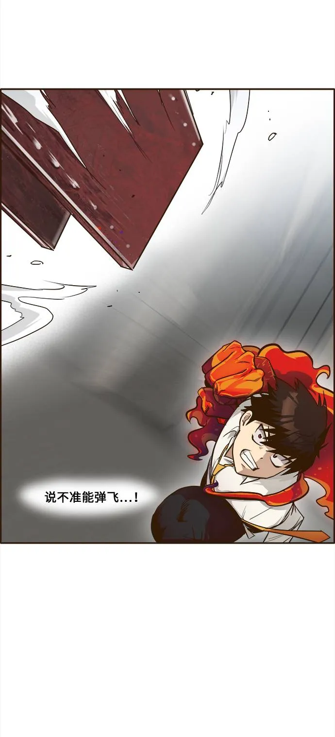 [第17话] 征战广场大作战 6 第37页