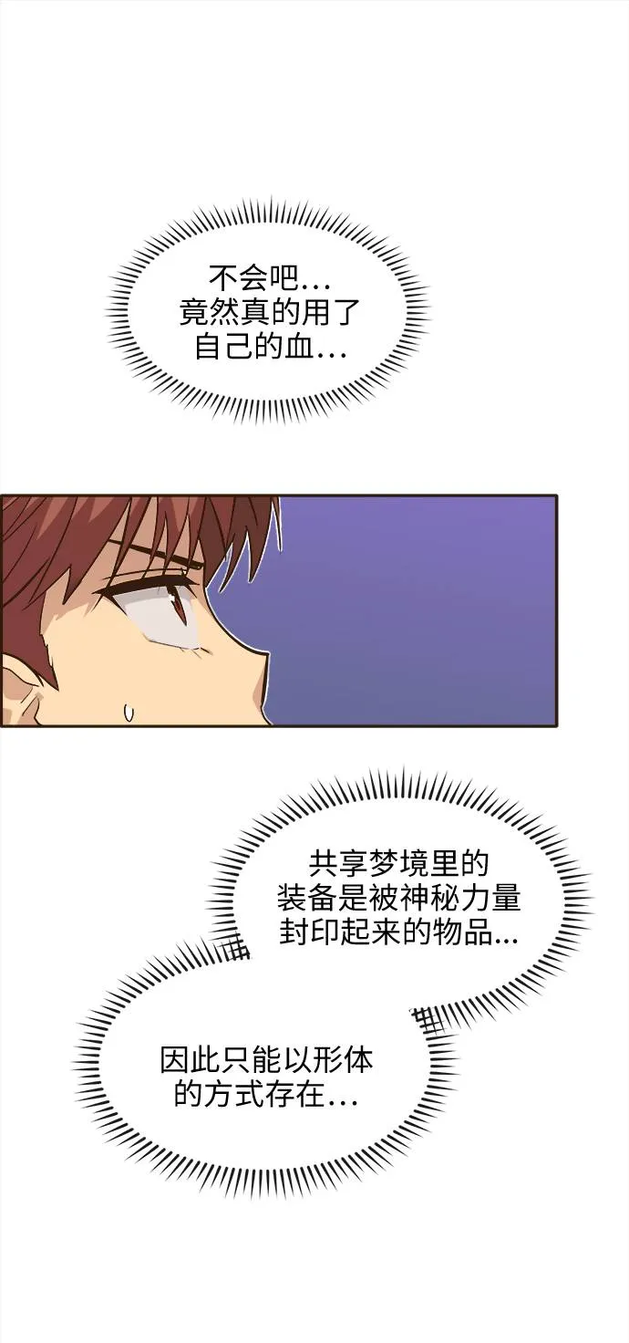 [第17话] 征战广场大作战 6 第40页