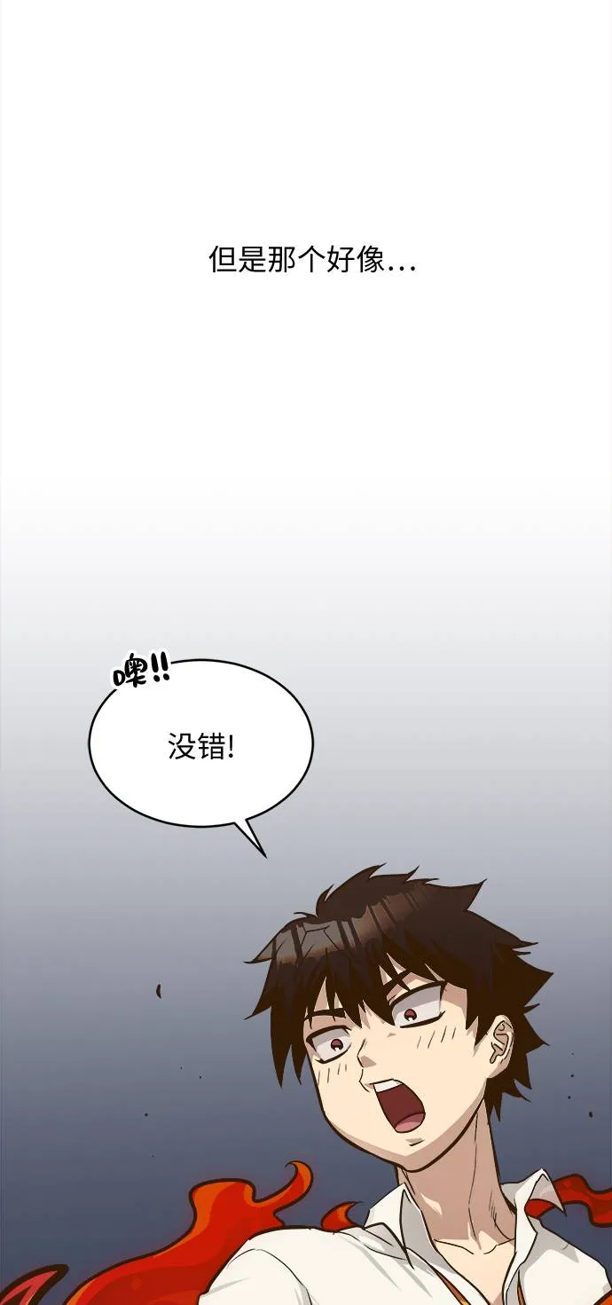 [第17话] 征战广场大作战 6 第41页