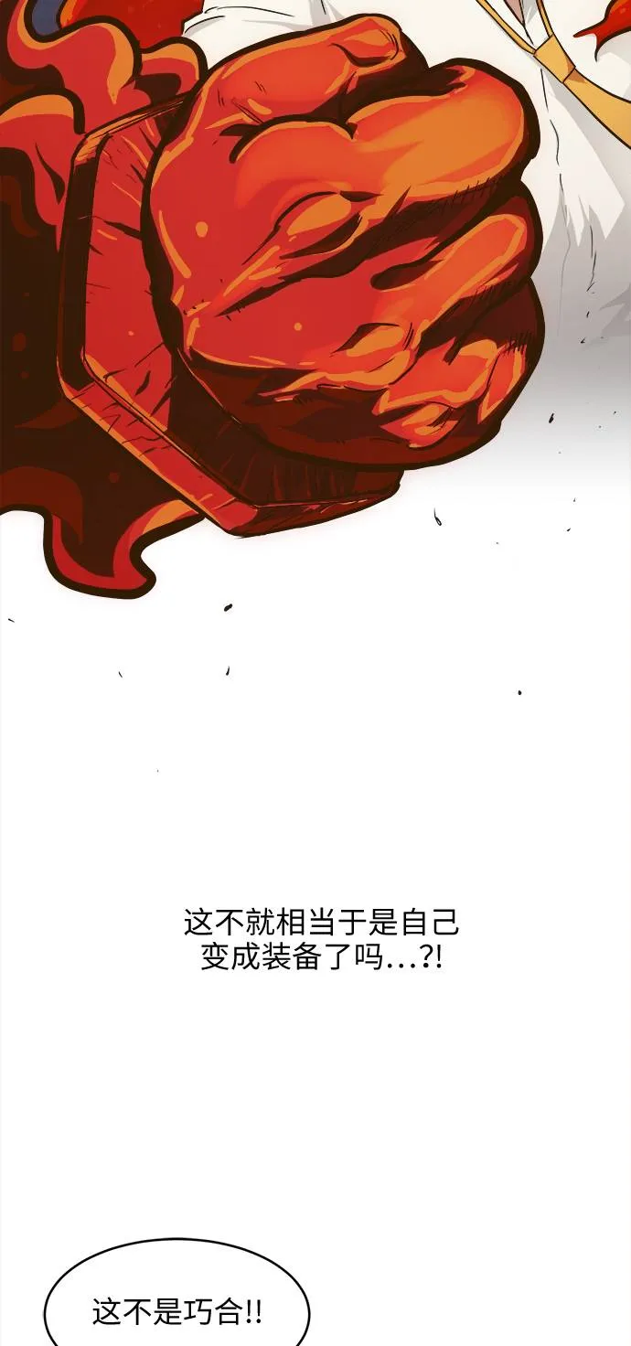 [第17话] 征战广场大作战 6 第42页