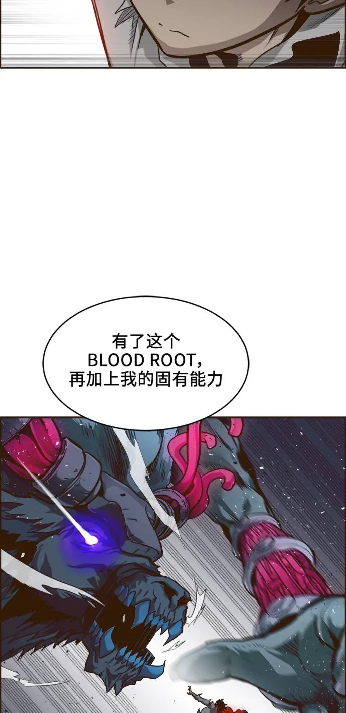 [第17话] 征战广场大作战 6 第45页