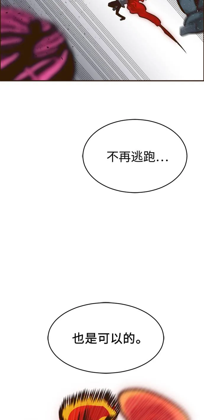 [第17话] 征战广场大作战 6 第46页