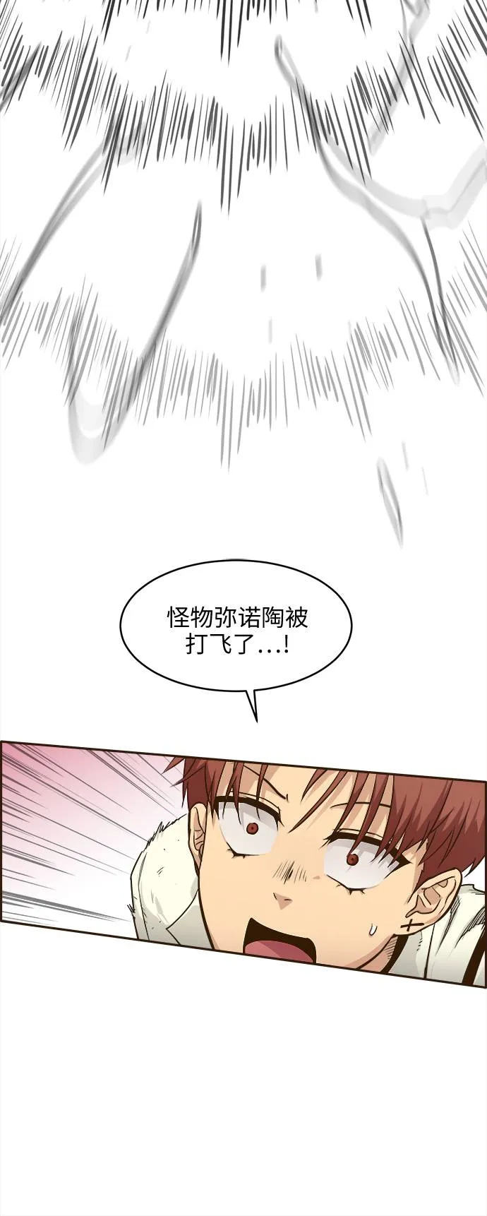 [第17话] 征战广场大作战 6 第51页