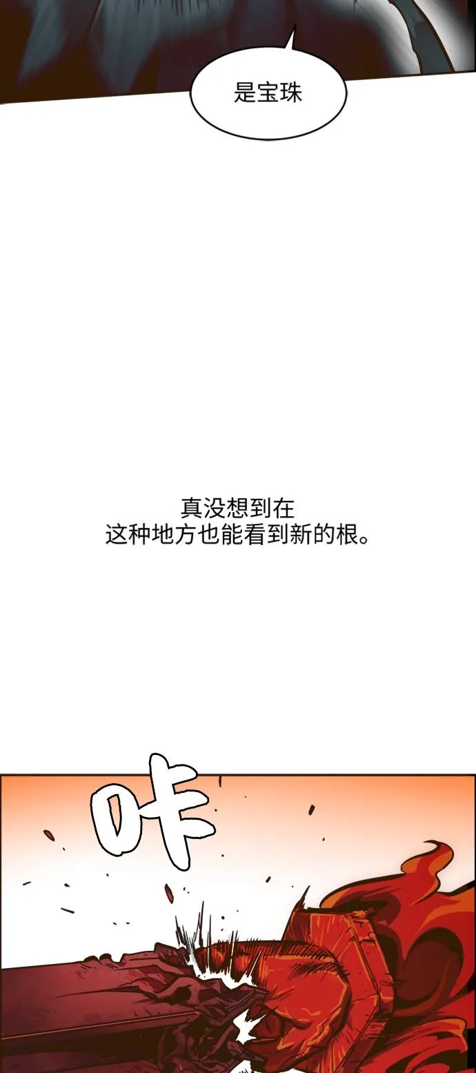 [第17话] 征战广场大作战 6 第54页