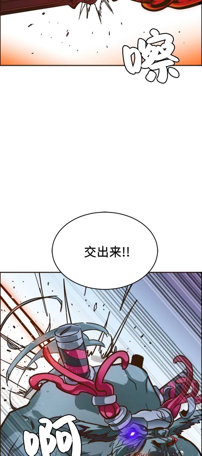[第17话] 征战广场大作战 6 第55页
