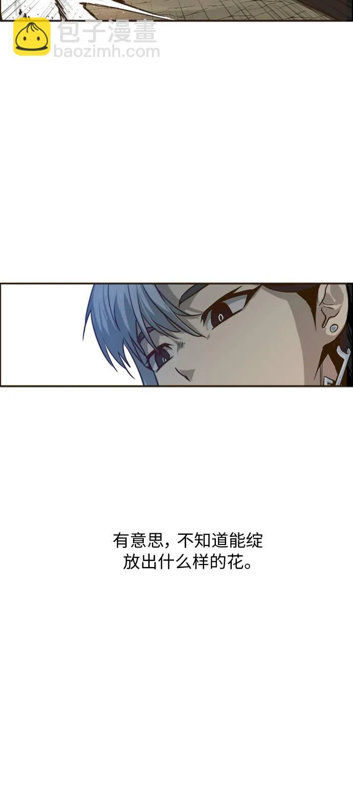 [第17话] 征战广场大作战 6 第57页