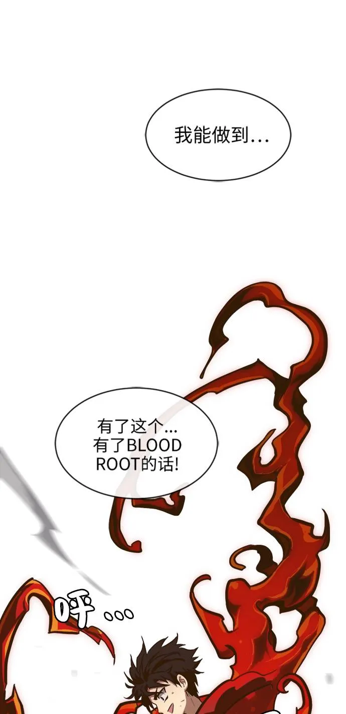 [第17话] 征战广场大作战 6 第58页