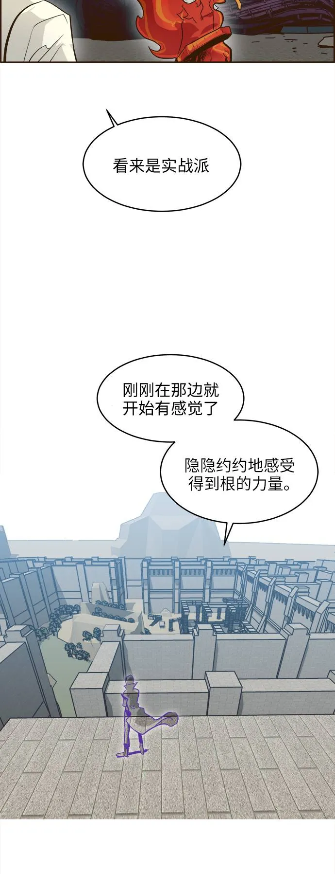 [第17话] 征战广场大作战 6 第62页