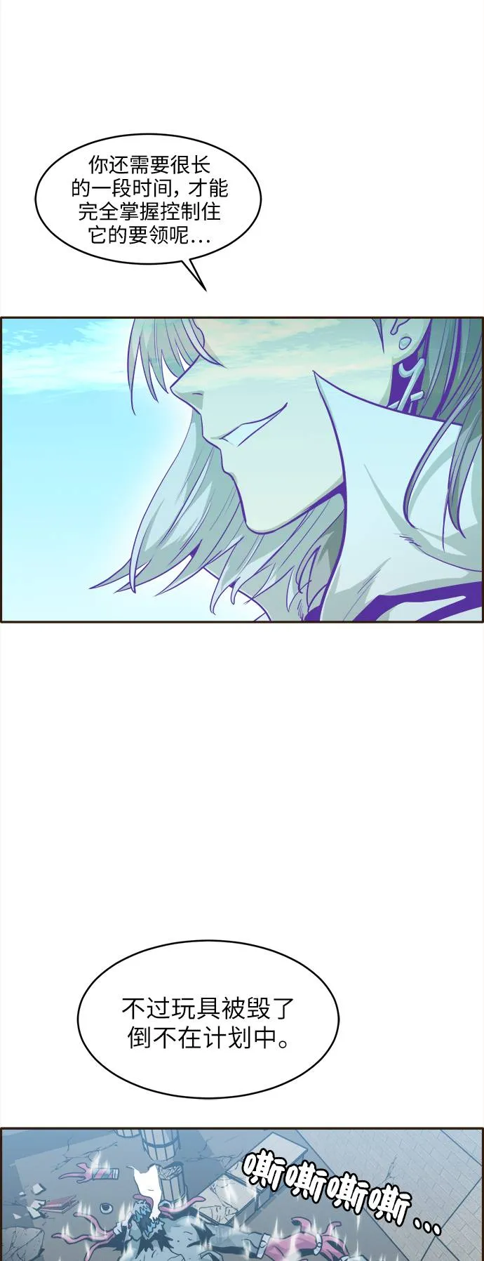 [第17话] 征战广场大作战 6 第63页