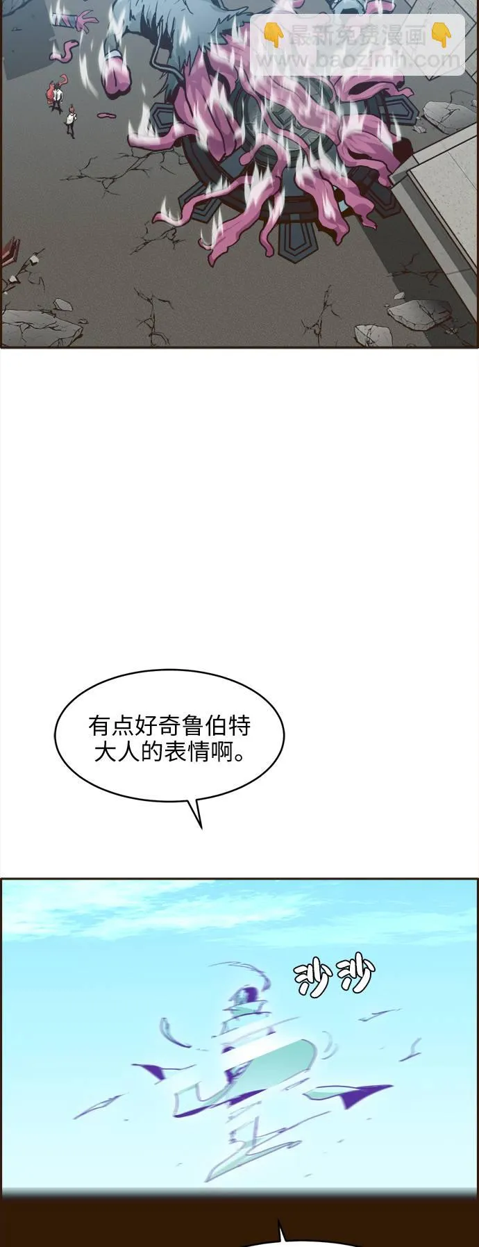 [第17话] 征战广场大作战 6 第64页