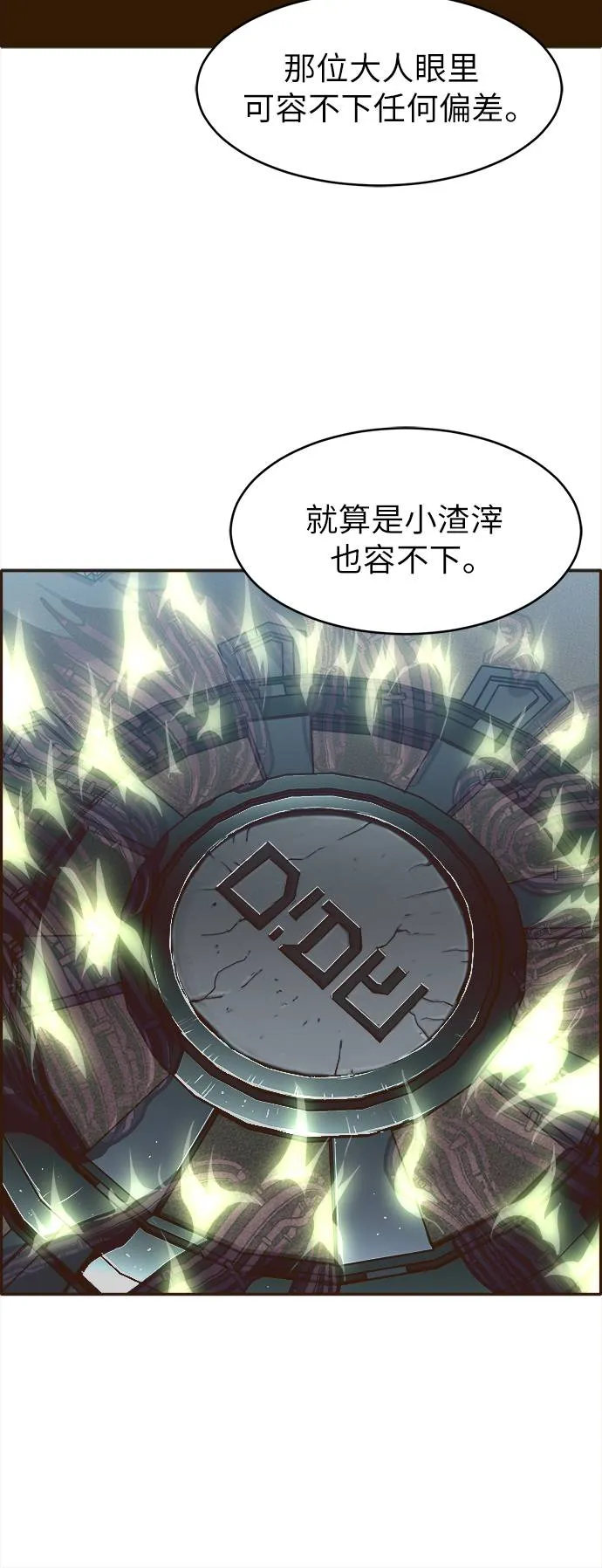 [第17话] 征战广场大作战 6 第65页