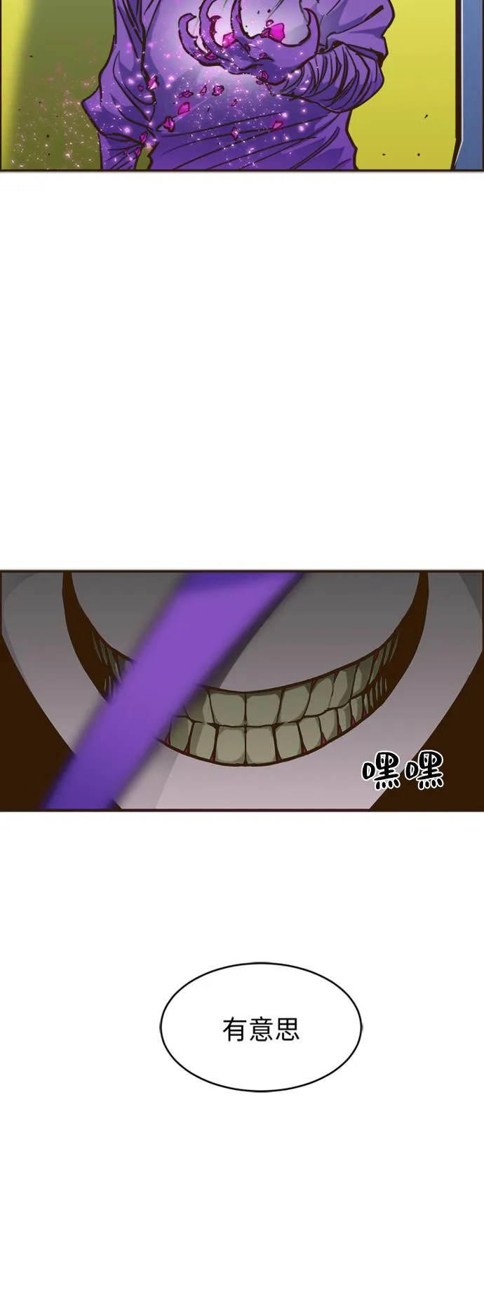 [第17话] 征战广场大作战 6 第67页
