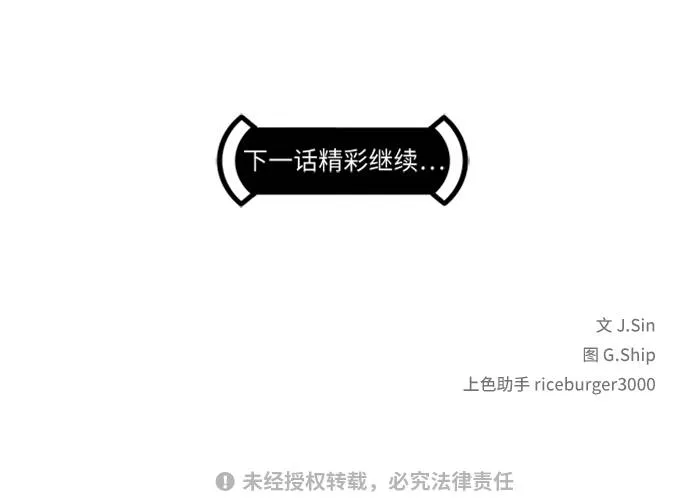 [第17话] 征战广场大作战 6 第69页