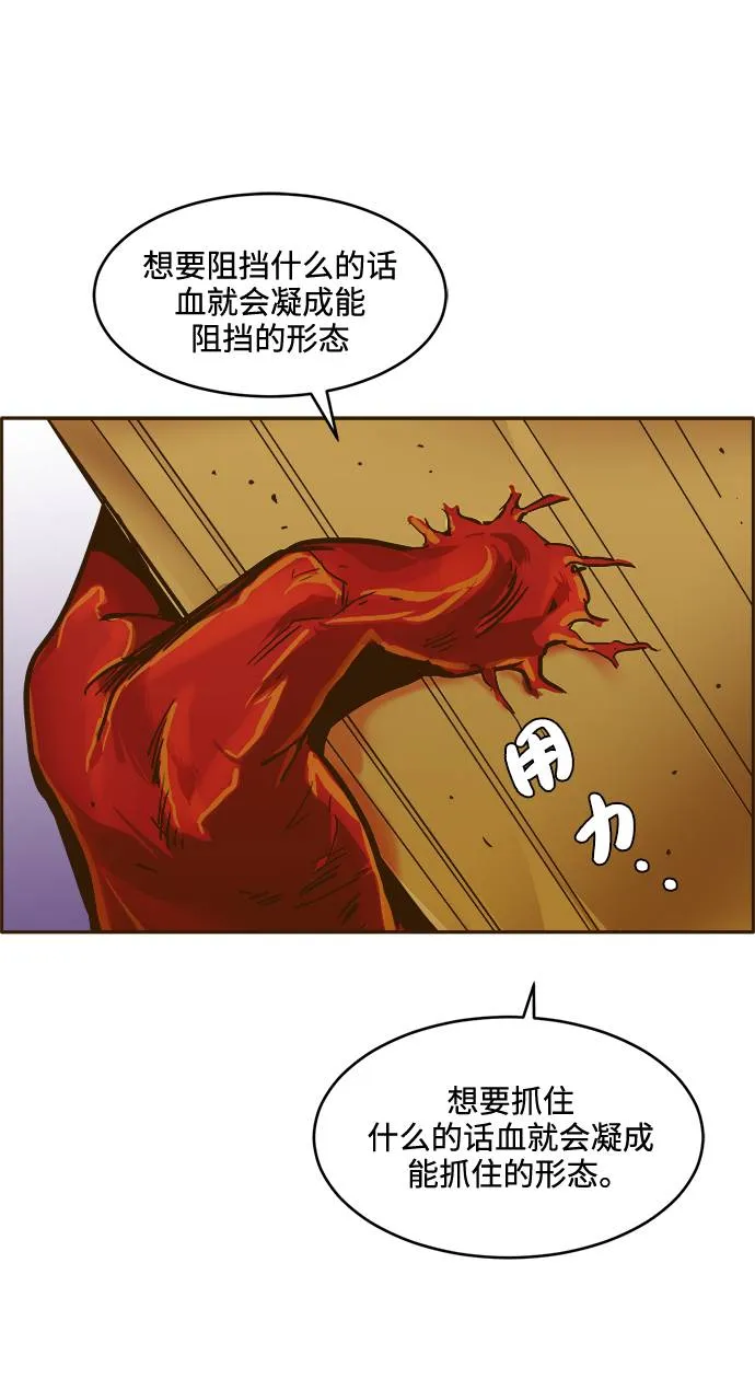 [第19话] 征战广场大作战 8 第9页