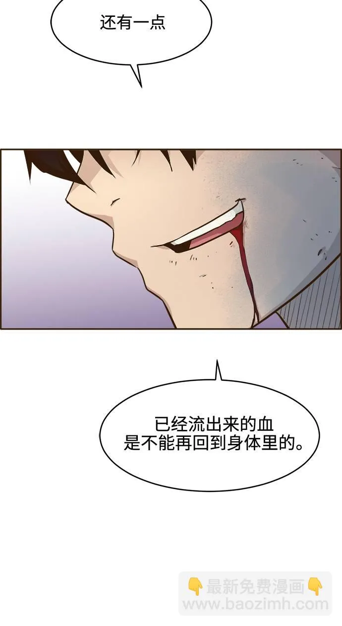 [第19话] 征战广场大作战 8 第12页