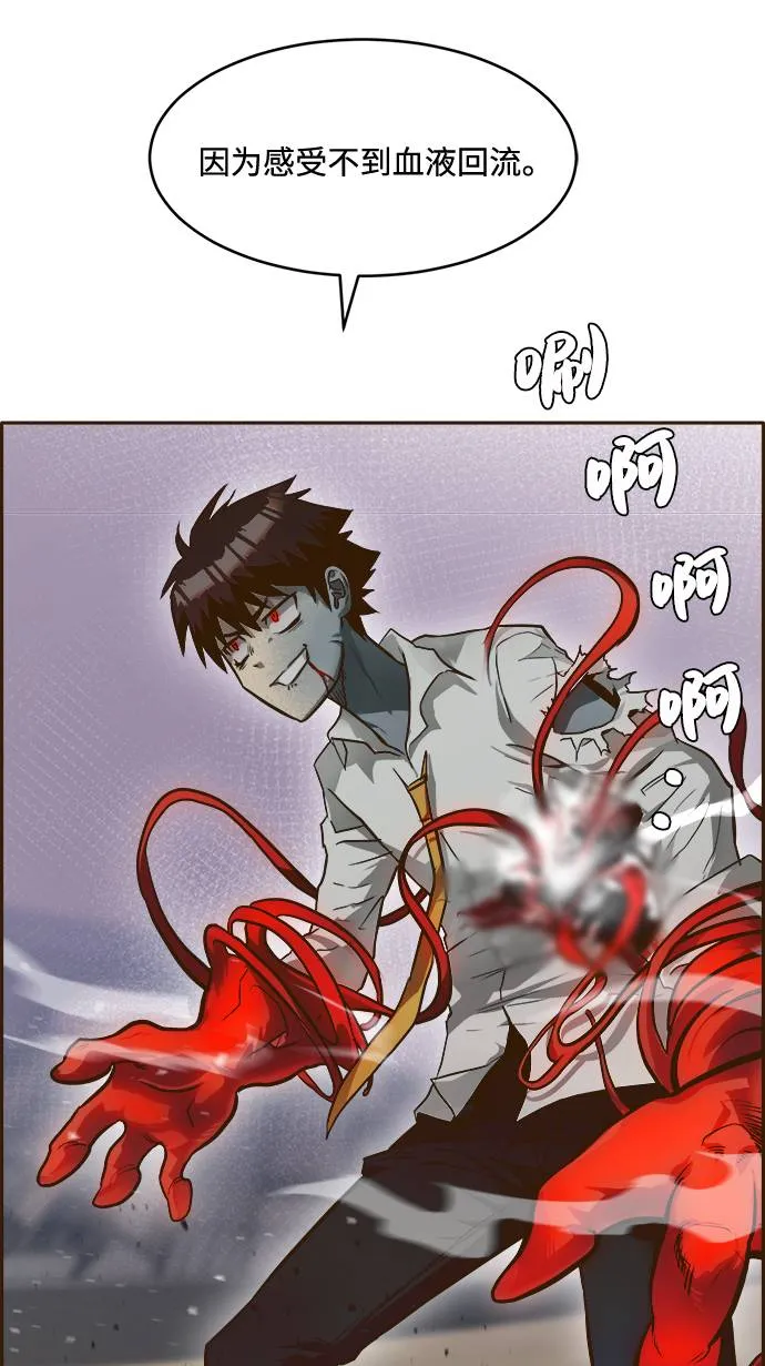 [第19话] 征战广场大作战 8 第14页