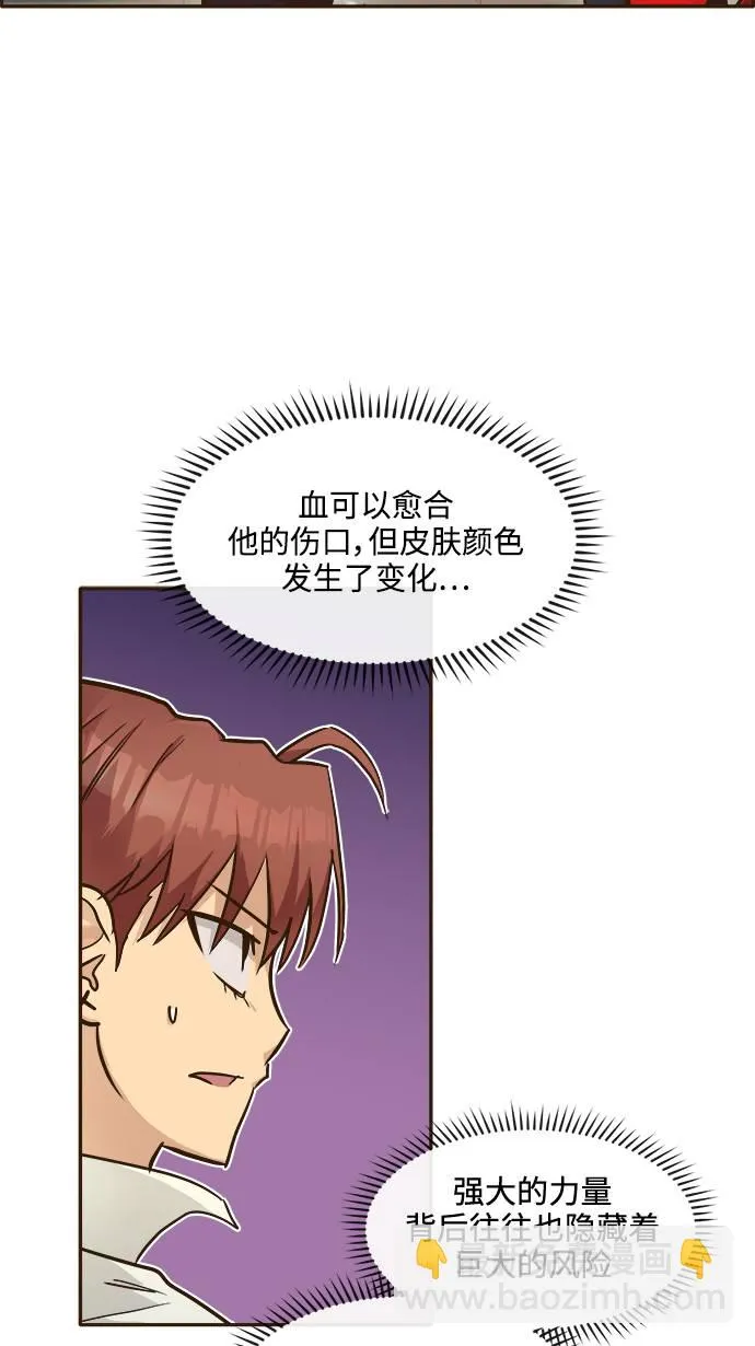[第19话] 征战广场大作战 8 第15页