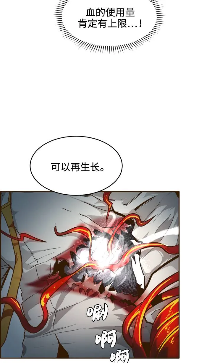 [第19话] 征战广场大作战 8 第16页